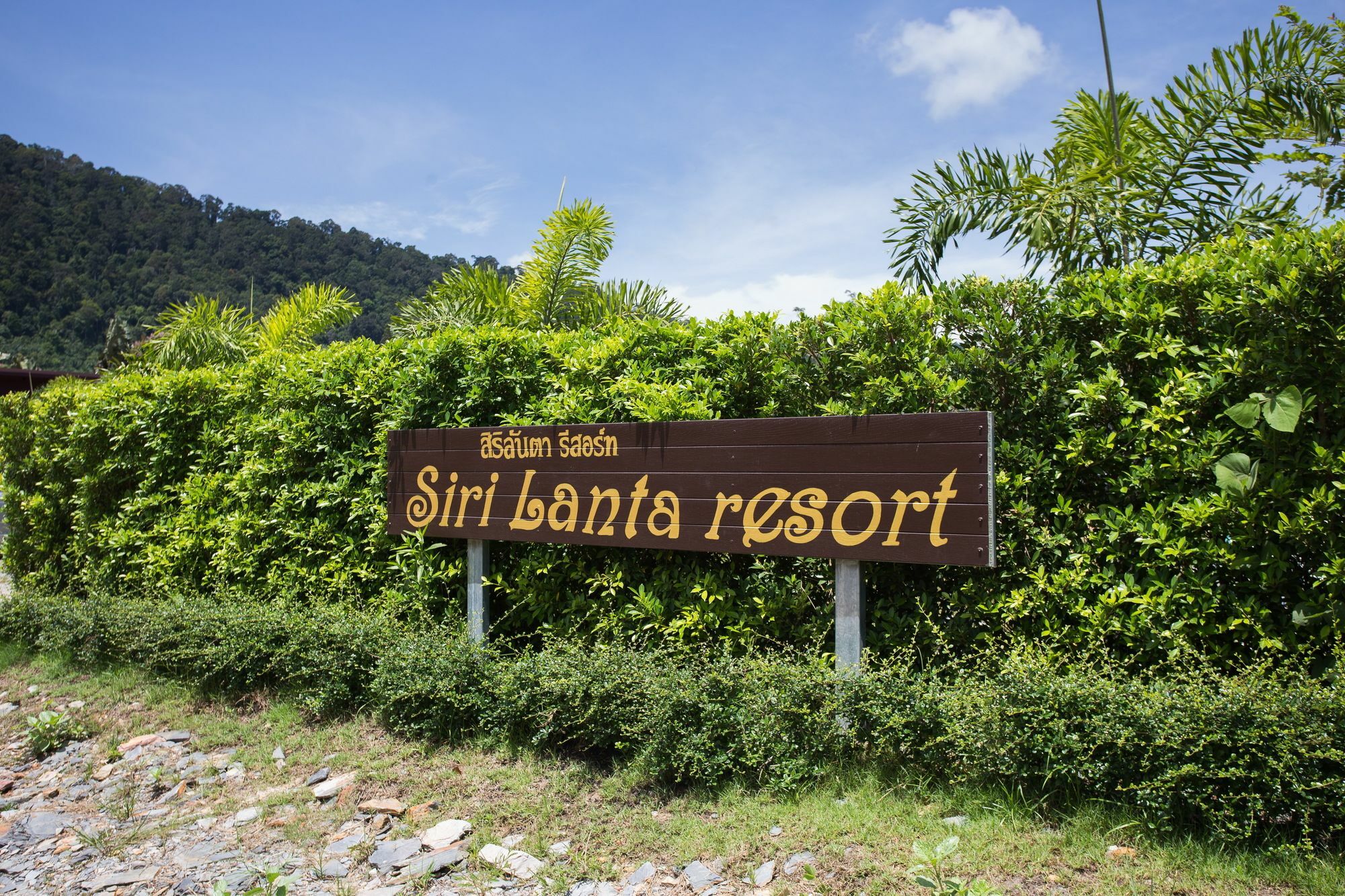 Siri Lanta Resort เกาะลันตา ภายนอก รูปภาพ